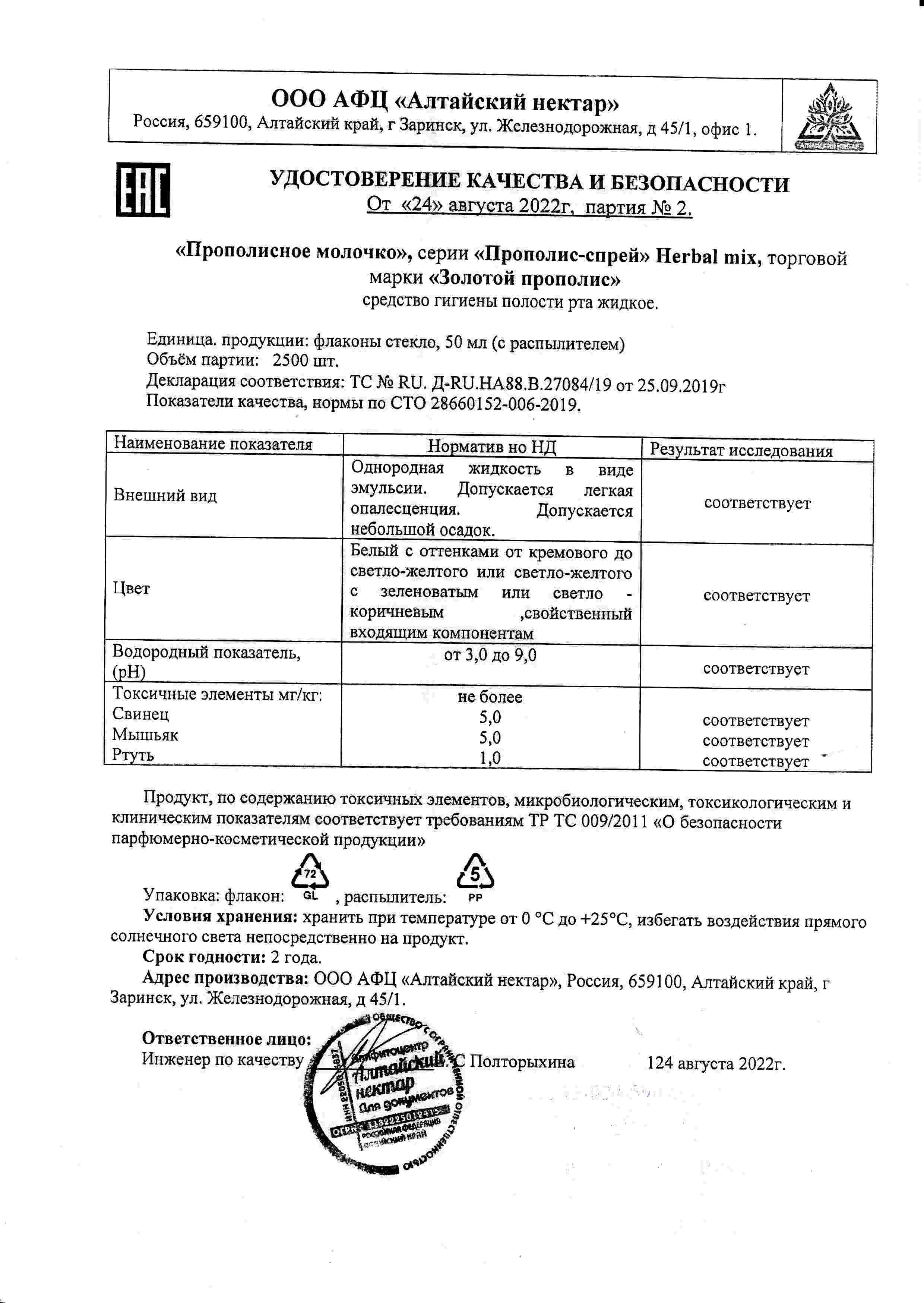 Паспорт №082022